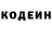 Кодеин Purple Drank SPARROWS