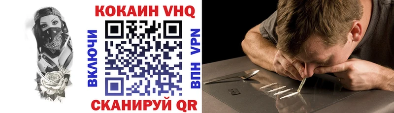 Кокаин FishScale  Купить закладки  Кинель 