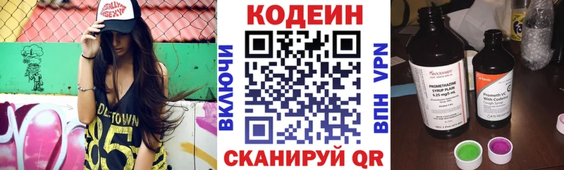 Купить  Кинель  Кодеиновый сироп Lean напиток Lean (лин) 