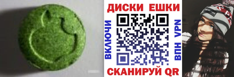 Экстази круглые  Купить где  Кинель 