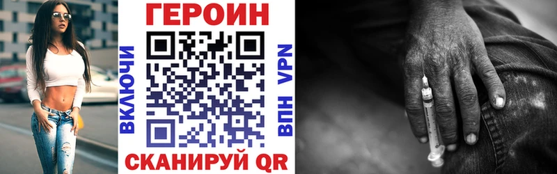 Героин Heroin  Купить где  Кинель 