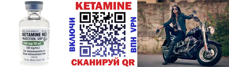 Кетамин VHQ Кинель
