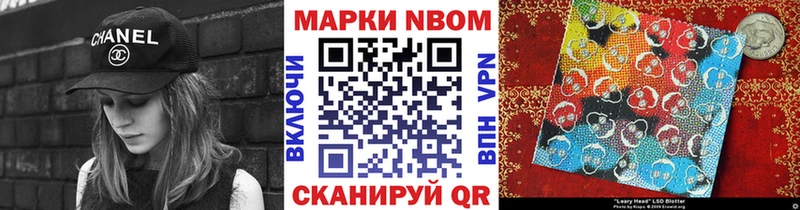 Марки N-bome 1,5мг  Купить  Кинель 
